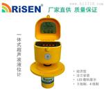 厂家供应一体式经济型超声波物位计