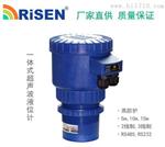 厂家直销一体式高防护多功能型超声波液位计