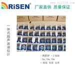 厂家直销一体式高防护多功能型超声波液位计
