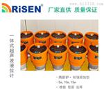 厂家直销一体式高防护多功能型超声波液位计