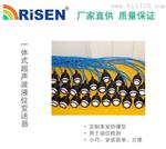 超声波物位/距离变送器