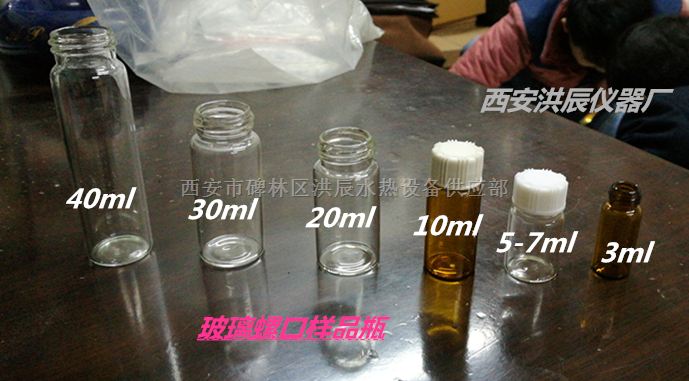棕色样品瓶