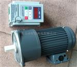变频调速减速电机0.1~7.5KW