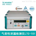 气体漏气测漏仪 高密封性检测仪器 智能手表防水检测 LTC-101