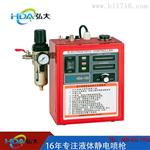 深圳静电喷枪厂家批发直销 HDA-100 五金门业专用静电喷枪批发