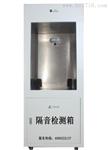 门窗水密检测箱LS-C003制造商