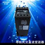 厂家供应194U-7B0单相电压变送器