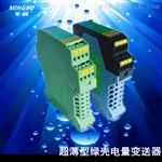 厂家供应194U-7B0单相电压变送器