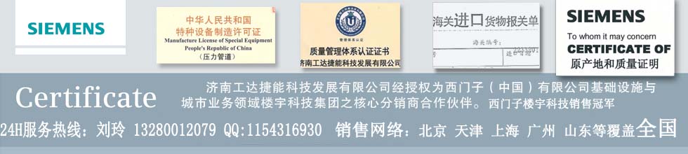 西门子资质.jpg