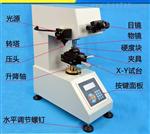 显微维氏硬度计HV-1000_深圳显微维氏硬度计厂家价格_中特仪器