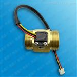 赛盛尔SEN-HZ21WI热水器水流量传感器