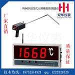 钢铁水W330手持式钢水测温仪