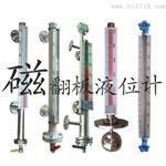 天仪UHZ-518/517C侧装式磁翻柱液位计