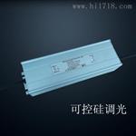 合创捷供应100W 120W 150W 200W 240W恒压可控硅调光电源