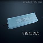 合创捷供应100W 120W 150W 200W 240W恒压可控硅调光电源