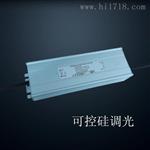 合创捷供应100W 120W 150W 200W 240W恒压可控硅调光电源