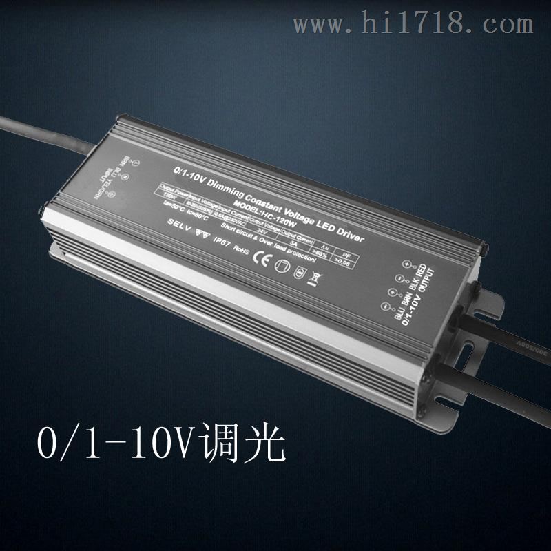 合创捷供应0-10V调光电源100W 120W 150W 200W 240W恒压恒流