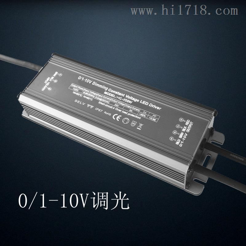 合创捷供应0-10V调光电源100W 120W 150W 200W 240W恒压恒流