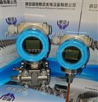 数字型压力变送器B0803TP8CEY两线制压力变送器
