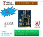 A7139无线模块