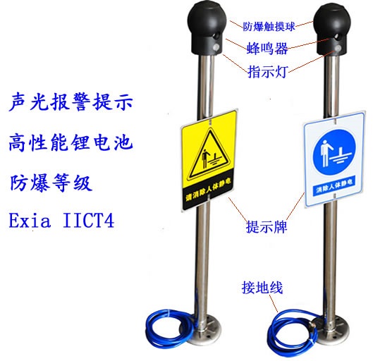 语音报警器
