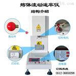 ST-400A熔融指数仪，熔融指数测定仪生产厂家