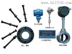 优质涡街流量计