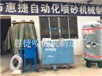 汽车除锈除漆喷砂机