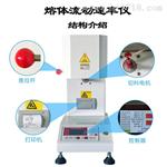 数显熔融指数测试仪，塑胶熔融指数测试仪厂家直销