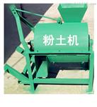 厂家直销河北唐山新型水稻大棚苗床育秧粉土机