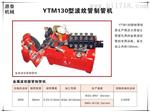 山西临汾用钢带自动旋转成型的【预应力金属螺旋管制管机】现货包邮