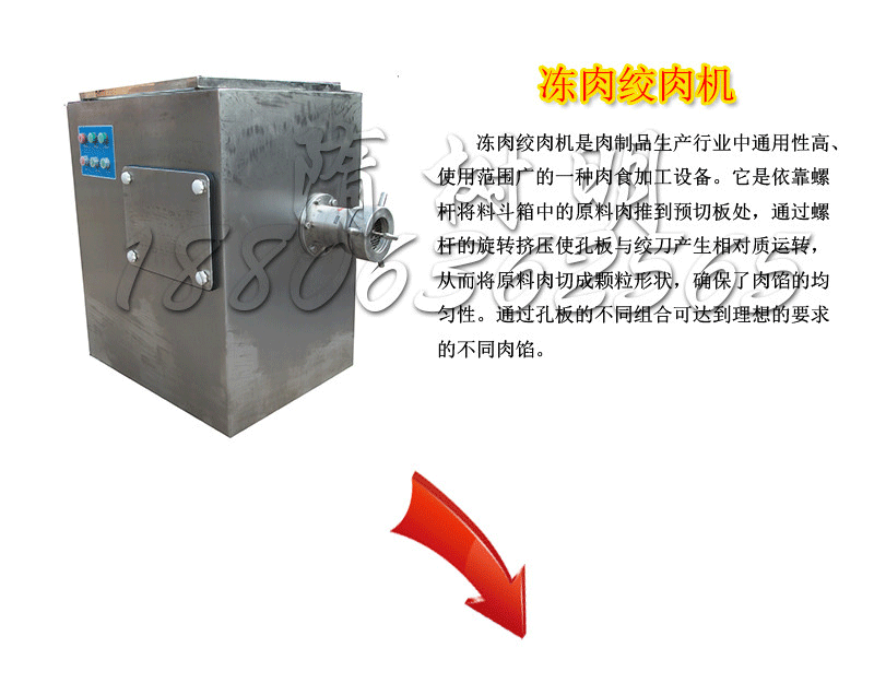 红肠加工设备_01.gif