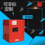 安全柜 4加仑 恒旭源安全柜厂家直销