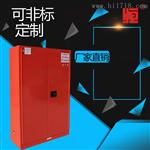 危化品存储柜 45加仑 无锡恒旭源机械设备有限公司安全柜生产厂家
