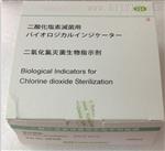  ACE爱斯二氧化氯气体空间灭菌用生物指示剂H6306