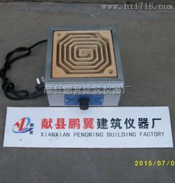 调温万用电炉