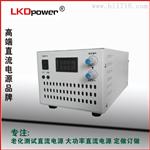 0-100V0-100A可调直流电源 设备专用体积小质量轻保修期长价格低直流电源