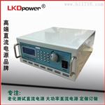 0-100V0-100A可调直流电源 设备专用体积小质量轻保修期长价格低直流电源