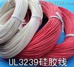 AWM 3239 22AWG E357447 JUNHAO硅胶线