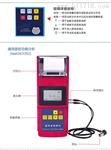 里博高超声波测厚仪 金属钢板玻璃铝塑料钢管壁厚度测量仪表
