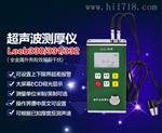 里博高超声波测厚仪 金属钢板玻璃铝塑料钢管壁厚度测量仪表