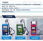 里博高超声波测厚仪 金属钢板玻璃铝塑料钢管壁厚度测量仪表