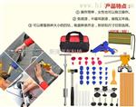 深圳汽车免钣金凹陷修复工具(3合1全功能）厂家直销 质保一年 价格实惠