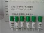 ACE爱斯环氧乙烷灭菌用生物指示剂H3724