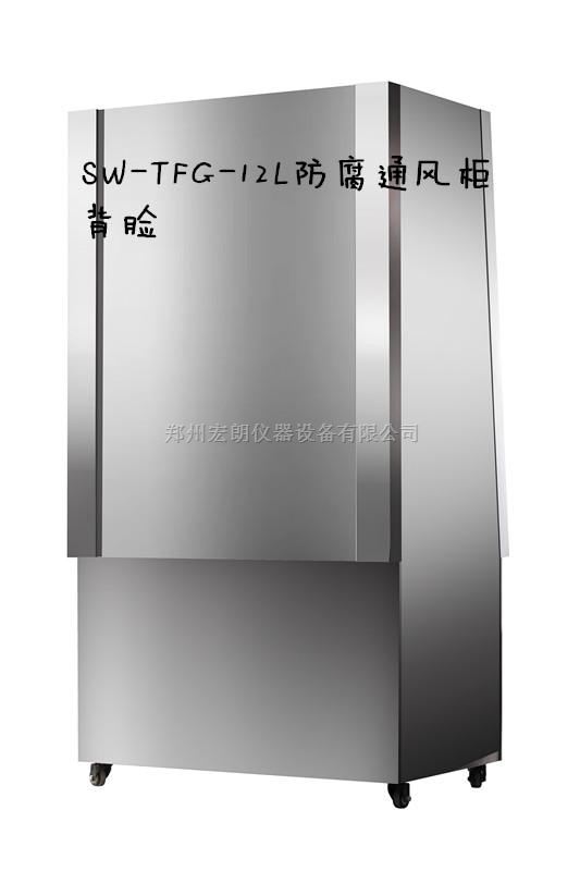 实验室通风柜