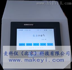 磷酸根分析仪