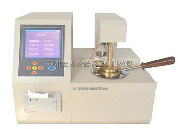 全自动闭口闪点