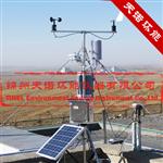 TNC-3L型便携式自动气象站,制造商TNC-3L型便携式自动气象站天诺环能