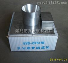 稠度仪