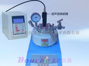 微型反应釜